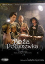 Божья подкладка (1997) скачать бесплатно в хорошем качестве без регистрации и смс 1080p