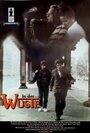 In der Wüste (1987) скачать бесплатно в хорошем качестве без регистрации и смс 1080p