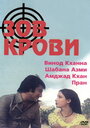 Зов крови (1978) трейлер фильма в хорошем качестве 1080p