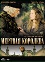 Смотреть «Мертвая королева» онлайн фильм в хорошем качестве