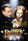 Убить вечер (2003) скачать бесплатно в хорошем качестве без регистрации и смс 1080p