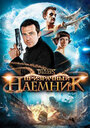 Призрачный наемник (2008) трейлер фильма в хорошем качестве 1080p