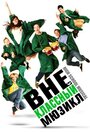 Внеклассный мюзикл (2008) кадры фильма смотреть онлайн в хорошем качестве