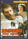 Расстанемся – пока хорошие (1991) скачать бесплатно в хорошем качестве без регистрации и смс 1080p