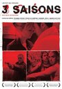 Три сезона (2009) кадры фильма смотреть онлайн в хорошем качестве