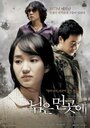 Санни (2008) кадры фильма смотреть онлайн в хорошем качестве