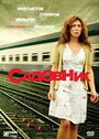 Садовник (2007) скачать бесплатно в хорошем качестве без регистрации и смс 1080p