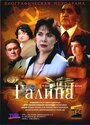 Галина (2008) кадры фильма смотреть онлайн в хорошем качестве