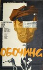 Обочина (1978) кадры фильма смотреть онлайн в хорошем качестве