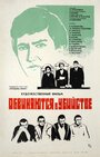 Обвиняются в убийстве (1969) кадры фильма смотреть онлайн в хорошем качестве