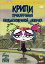 Крипи: Приключения необыкновенной девочки (2006) кадры фильма смотреть онлайн в хорошем качестве