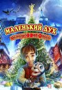 Маленький дух: Рождество в Нью-Йорке (2008) скачать бесплатно в хорошем качестве без регистрации и смс 1080p