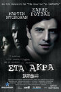 Принуждение (2009) кадры фильма смотреть онлайн в хорошем качестве