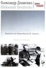 Победа на Правобережной Украине (2005) кадры фильма смотреть онлайн в хорошем качестве