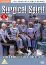 Surgical Spirit (1989)