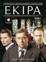 Команда (2007) скачать бесплатно в хорошем качестве без регистрации и смс 1080p