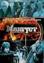 Мангуст (2003) кадры фильма смотреть онлайн в хорошем качестве