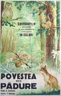 Повесть о лесном великане (1954) скачать бесплатно в хорошем качестве без регистрации и смс 1080p