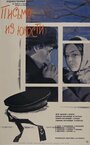 Письмо из юности (1973) кадры фильма смотреть онлайн в хорошем качестве