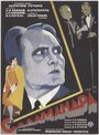 Саламандра (1928) кадры фильма смотреть онлайн в хорошем качестве