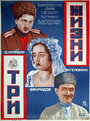 Три жизни (1924) скачать бесплатно в хорошем качестве без регистрации и смс 1080p