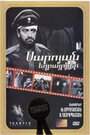 Братья Сарояны (1968) трейлер фильма в хорошем качестве 1080p