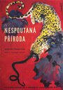 Тайны природы (1950) кадры фильма смотреть онлайн в хорошем качестве