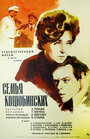 Семья Коцюбинских (1970) кадры фильма смотреть онлайн в хорошем качестве