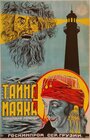 Тайна маяка (1925) скачать бесплатно в хорошем качестве без регистрации и смс 1080p