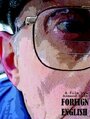 Foreign English (2008) кадры фильма смотреть онлайн в хорошем качестве