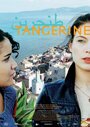 Tangerine (2008) скачать бесплатно в хорошем качестве без регистрации и смс 1080p