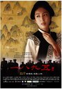 1895 (2008) кадры фильма смотреть онлайн в хорошем качестве