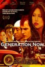 Смотреть «Generation Now» онлайн фильм в хорошем качестве