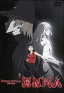 Благородный демон Энма: Демон скорби (2007) кадры фильма смотреть онлайн в хорошем качестве