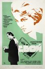 Свой (1969) трейлер фильма в хорошем качестве 1080p