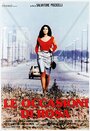 Le occasioni di Rosa (1981) трейлер фильма в хорошем качестве 1080p