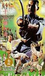 Shao Lin shi san gun seng (1980) трейлер фильма в хорошем качестве 1080p