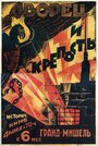 Дворец и крепость (1923) кадры фильма смотреть онлайн в хорошем качестве