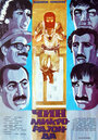 Джинн в микрорайоне (1985)