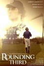 Rounding Third (2007) трейлер фильма в хорошем качестве 1080p