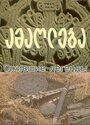 Ожившие легенды (1976) скачать бесплатно в хорошем качестве без регистрации и смс 1080p