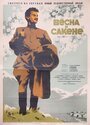 Весна в Сакене (1951) трейлер фильма в хорошем качестве 1080p