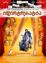 Идиотократия (2008) скачать бесплатно в хорошем качестве без регистрации и смс 1080p