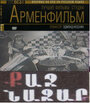 Храбрый Назар (1940) скачать бесплатно в хорошем качестве без регистрации и смс 1080p