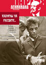 Казнены на рассвете (1964) кадры фильма смотреть онлайн в хорошем качестве