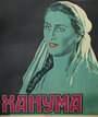 Ханума (1926) скачать бесплатно в хорошем качестве без регистрации и смс 1080p