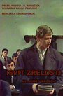 Ispit zrelosti (1978) трейлер фильма в хорошем качестве 1080p