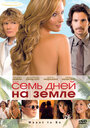 Семь дней на Земле (2010) скачать бесплатно в хорошем качестве без регистрации и смс 1080p