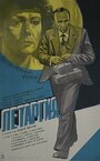 Летаргия (1983) кадры фильма смотреть онлайн в хорошем качестве