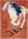 Зарэ (1926) скачать бесплатно в хорошем качестве без регистрации и смс 1080p